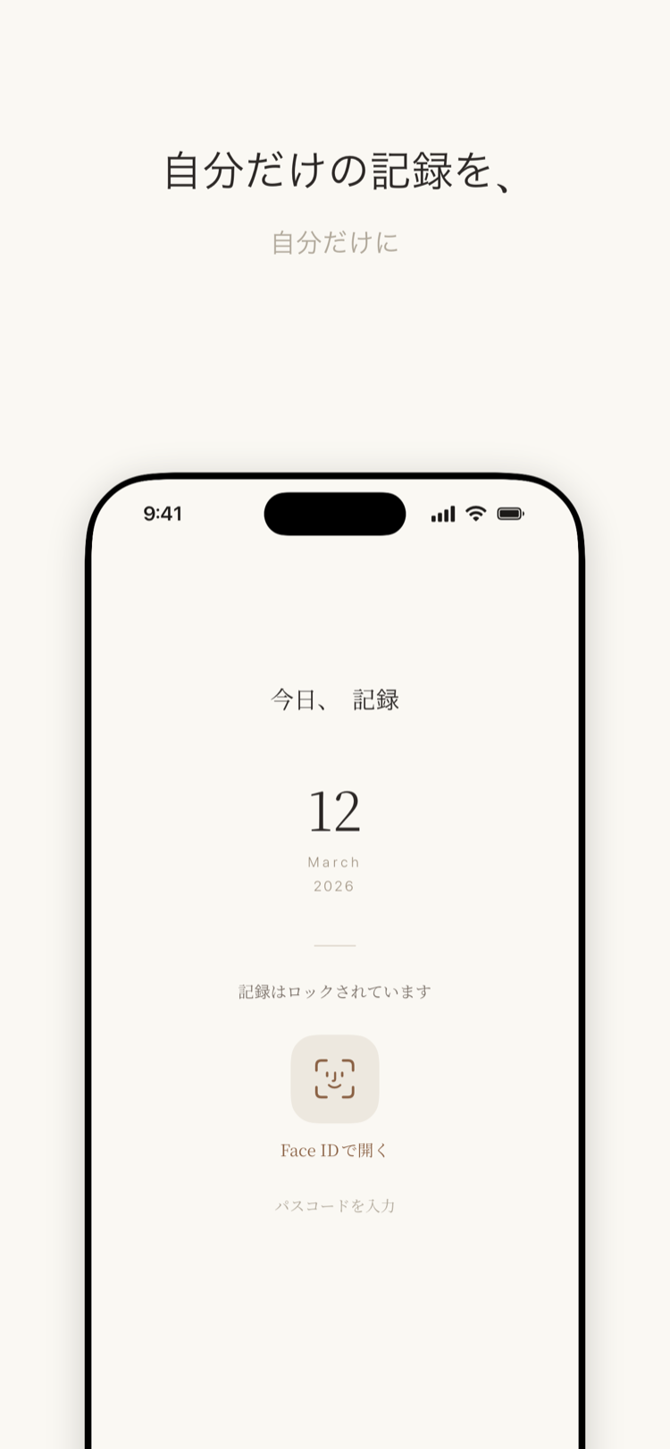 アプリロック