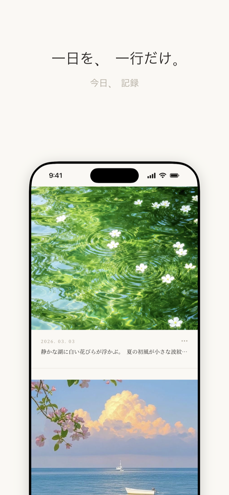 今日のフィード