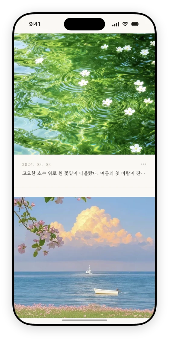 iPhone에서 보는 오늘의 피드
