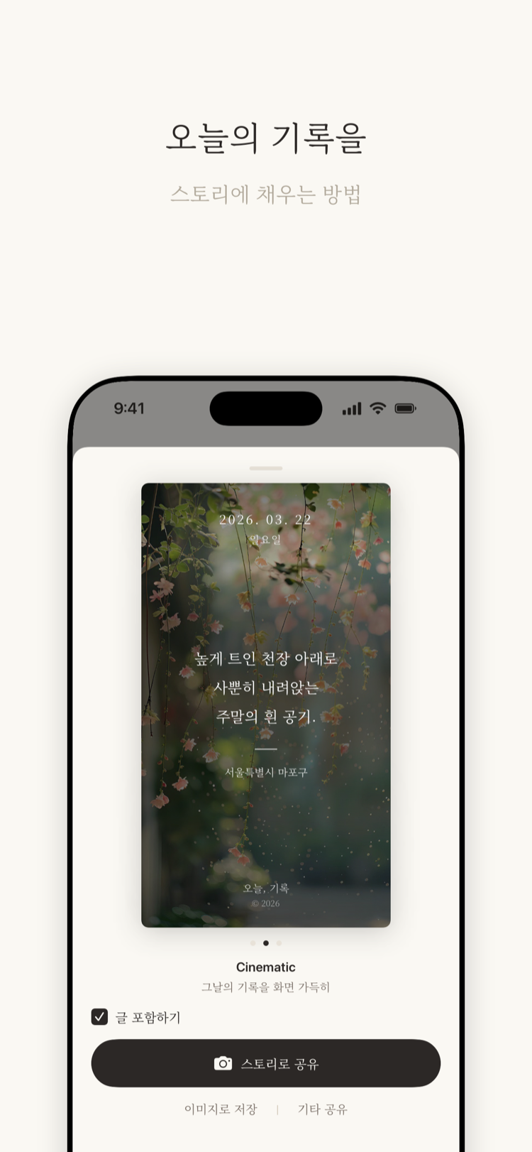 오늘의 인화지 위젯