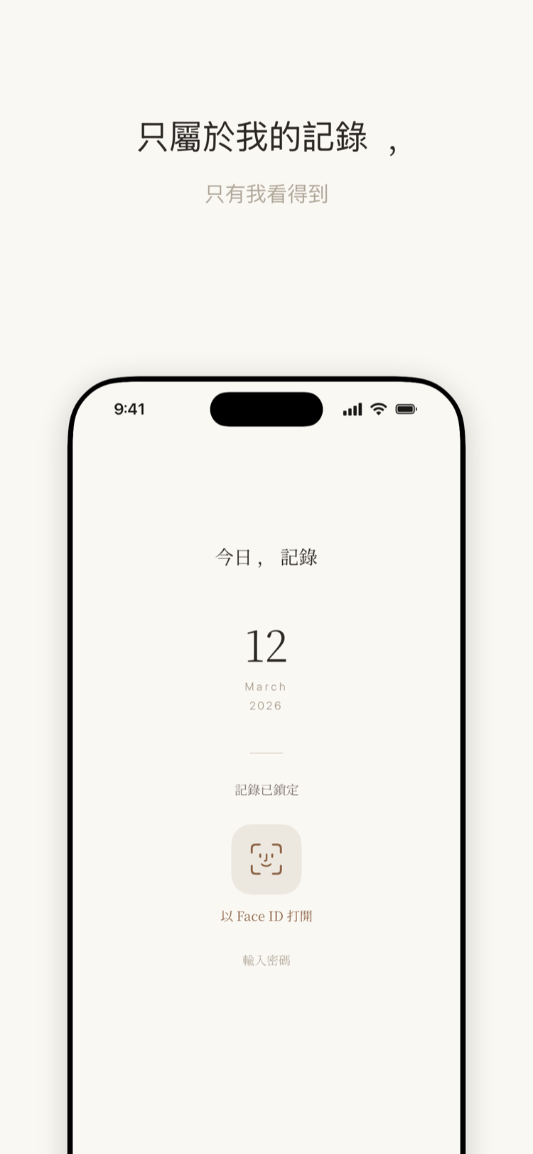 App 鎖定