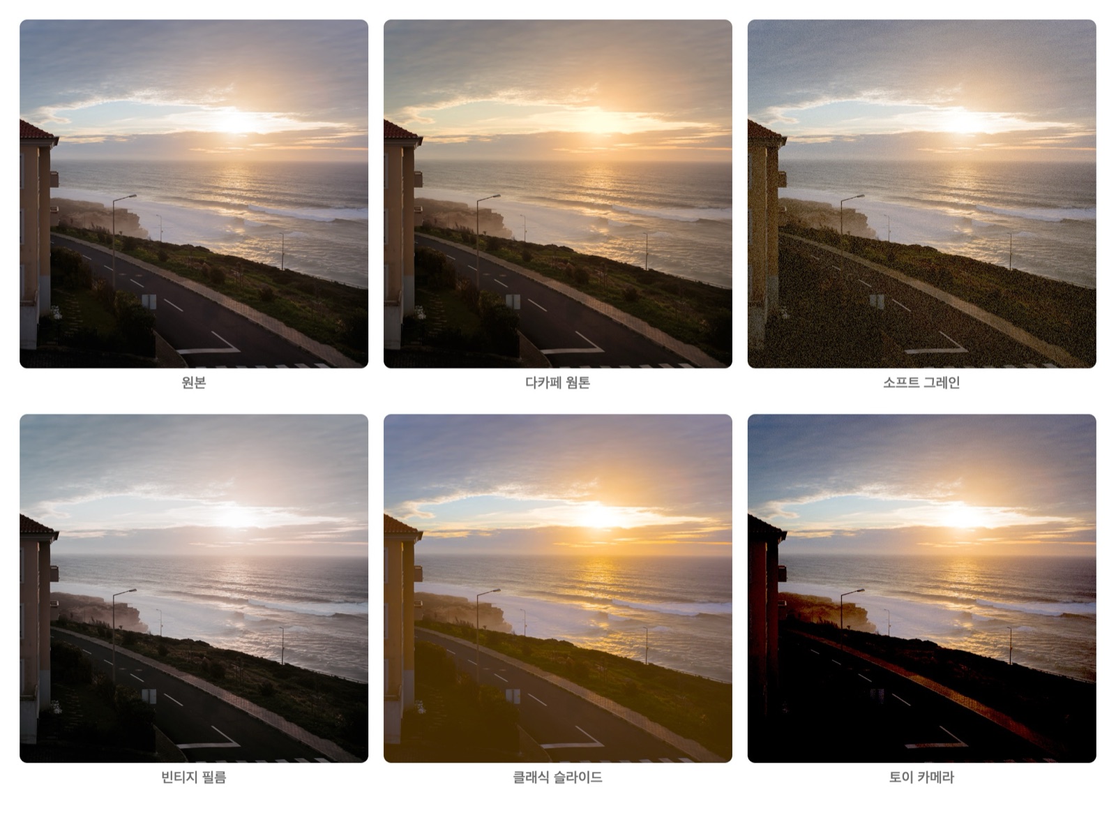 The same photo with each of the five filters — original, warm tone, soft grain, vintage film, classic slide, toy camera